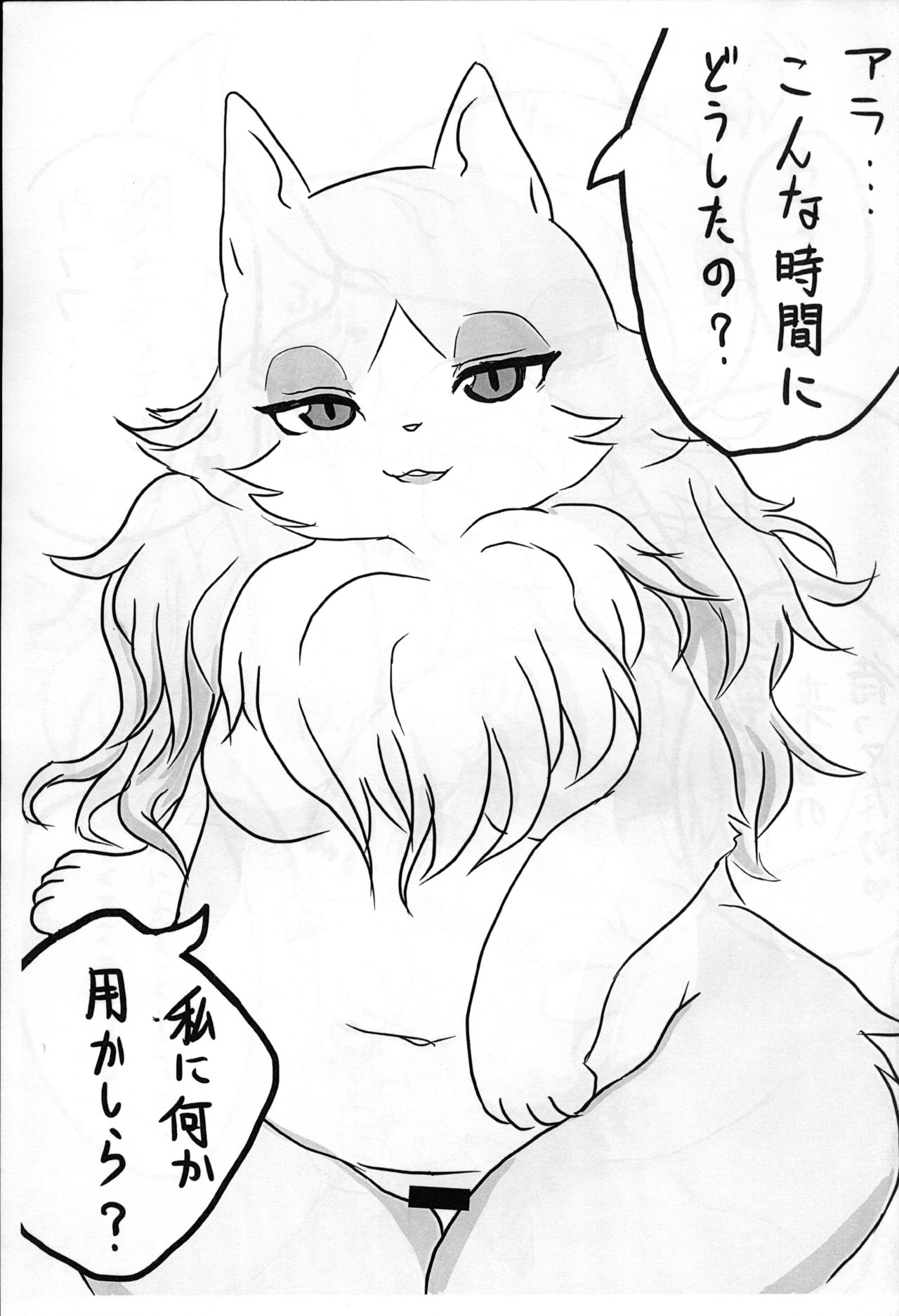 [Mayoineko (Various)] Kirakira Nyanko 图片编号 7