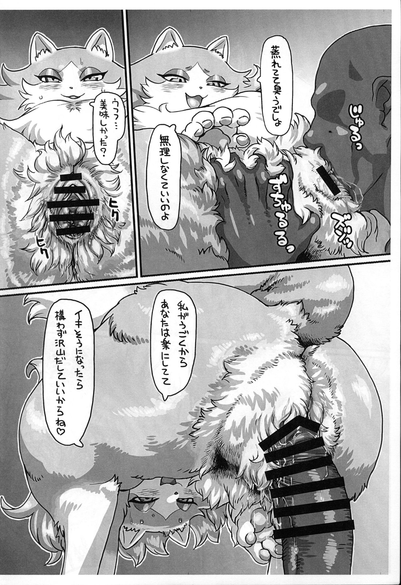 [Mayoineko (Various)] Kirakira Nyanko 图片编号 12