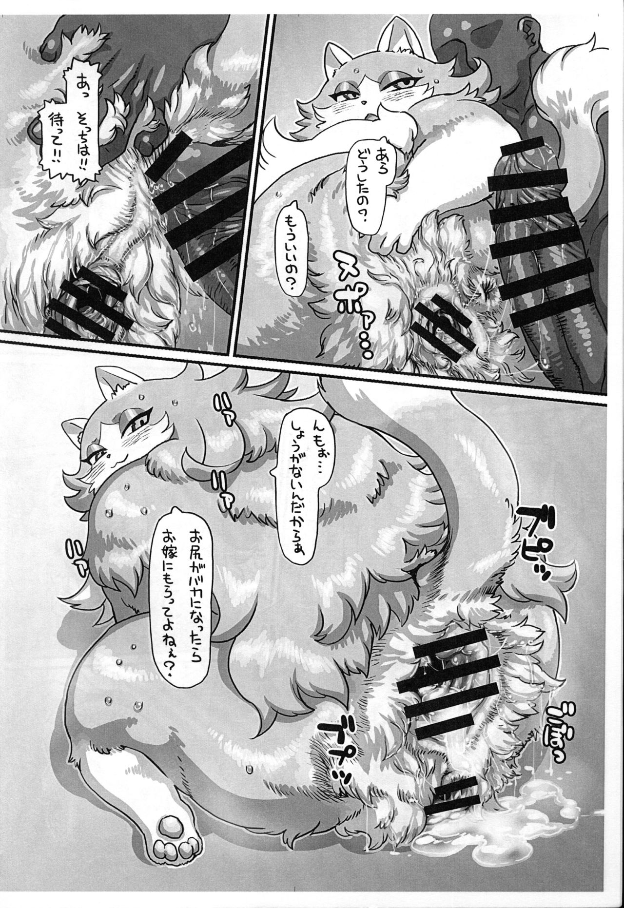 [Mayoineko (Various)] Kirakira Nyanko 图片编号 14