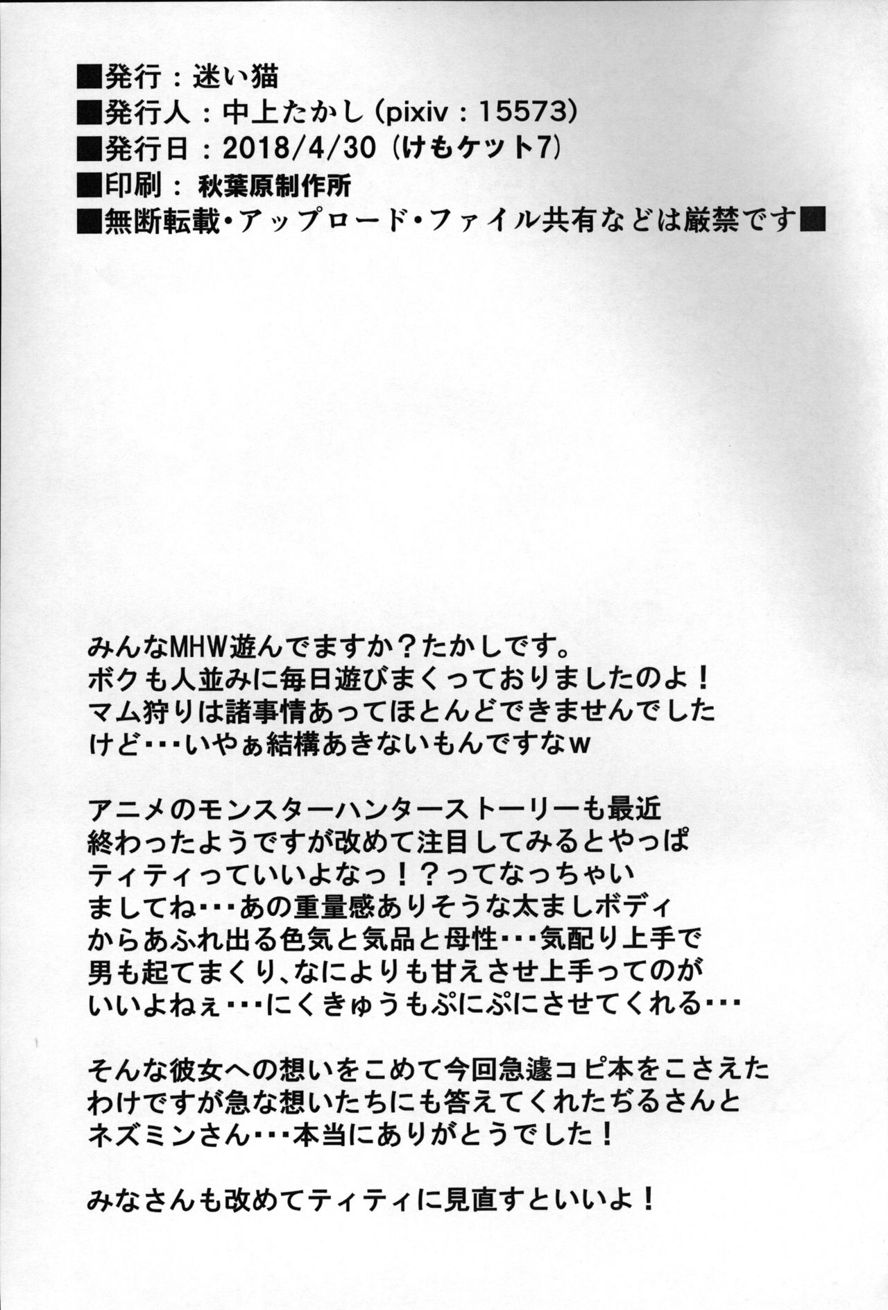 [Mayoineko (Various)] Kirakira Nyanko 图片编号 15