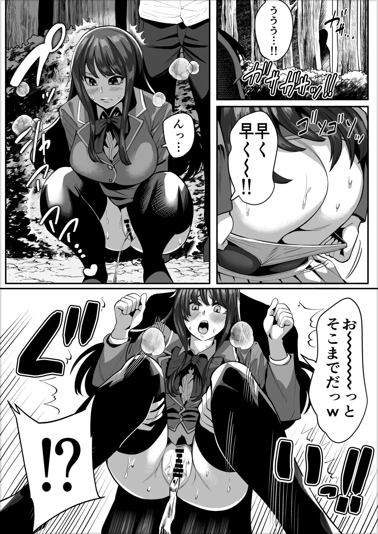 [イマジン孝二] 堀北鈴音の野ションバ (ようこそ実力主義者の教室へ) numero di immagine  1