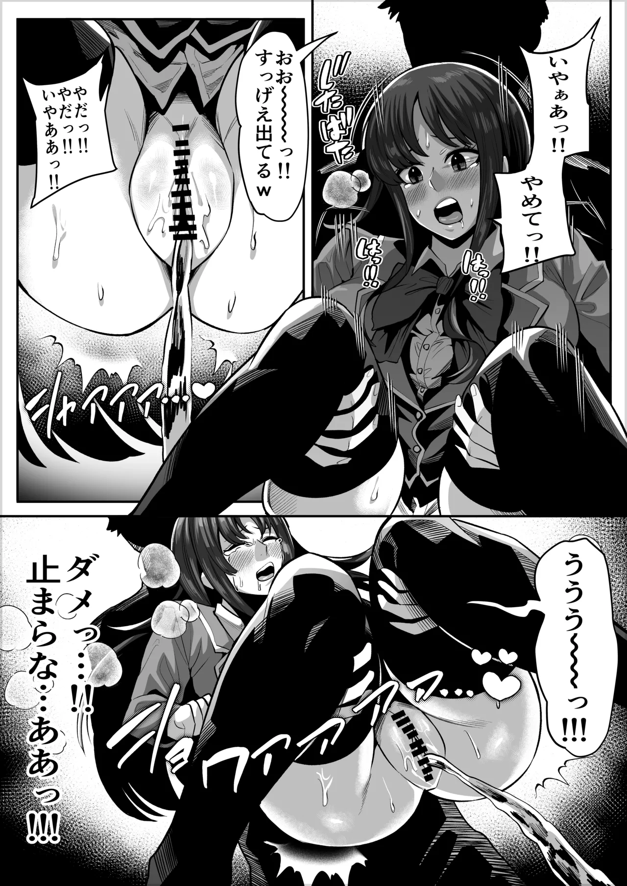 [イマジン孝二] 堀北鈴音の野ションバ (ようこそ実力主義者の教室へ) numero di immagine  2