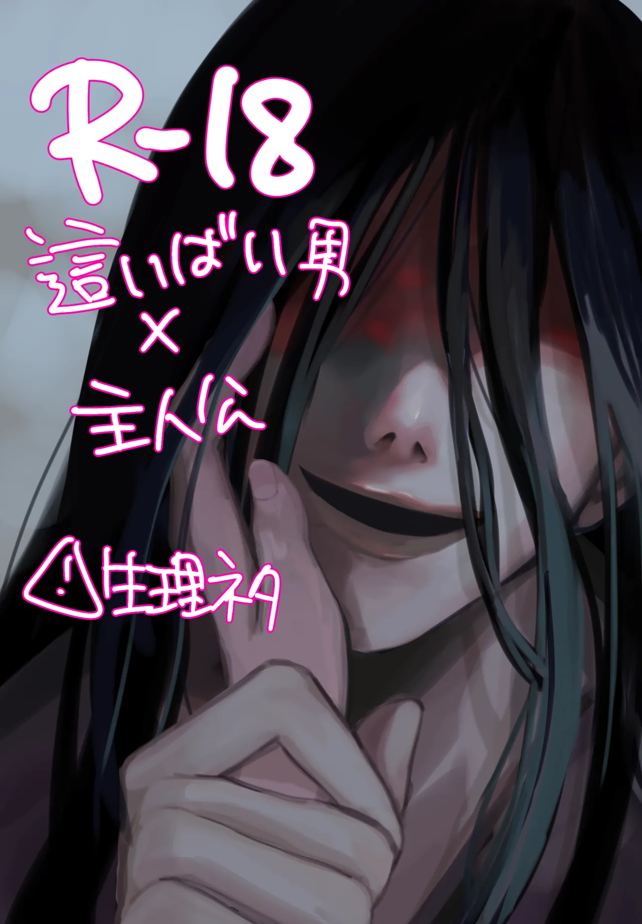 [Hachimitsupo] Hai Bai Otoko-san Yume (Homicipher) image number 1