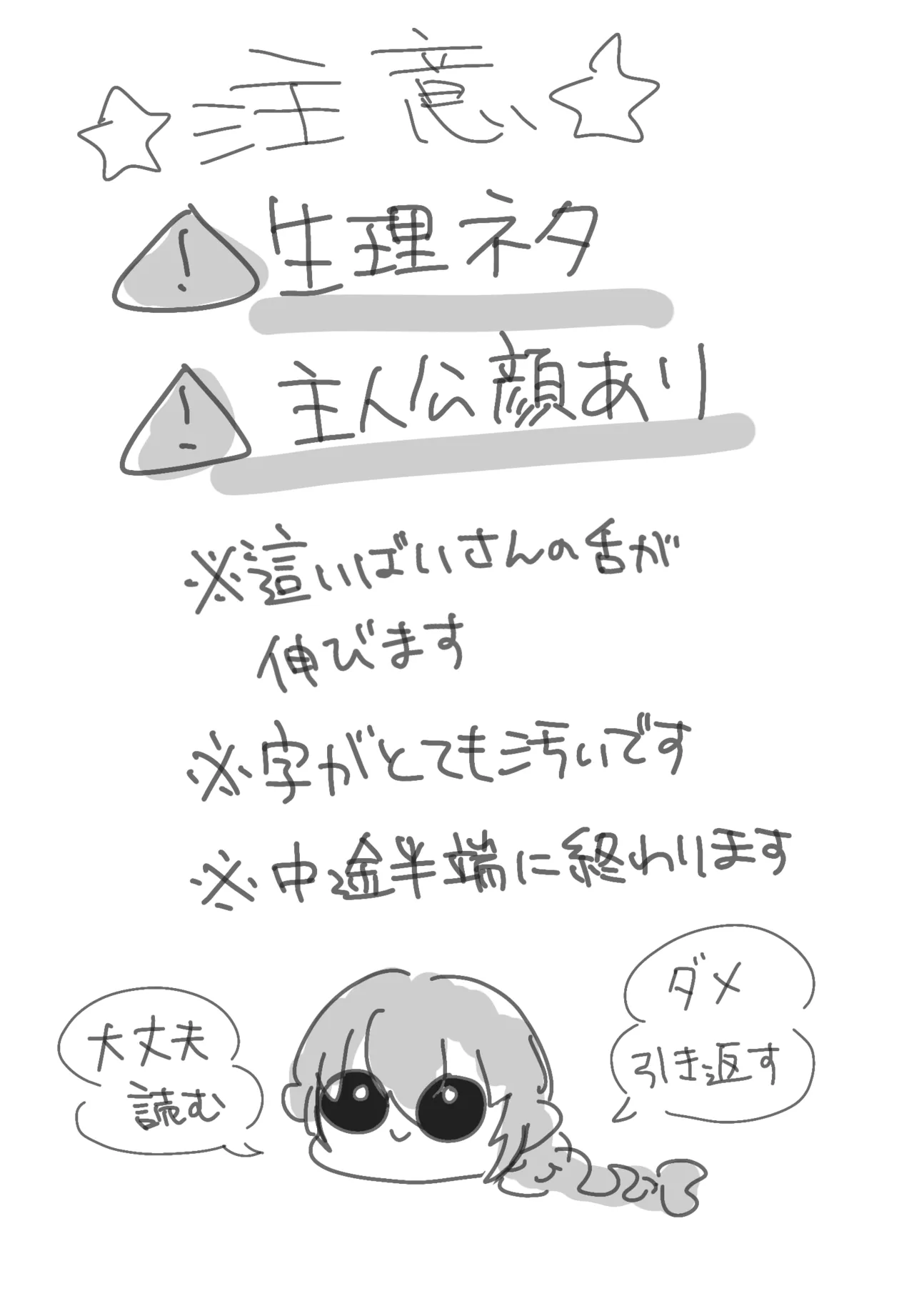 [Hachimitsupo] Hai Bai Otoko-san Yume (Homicipher) image number 2