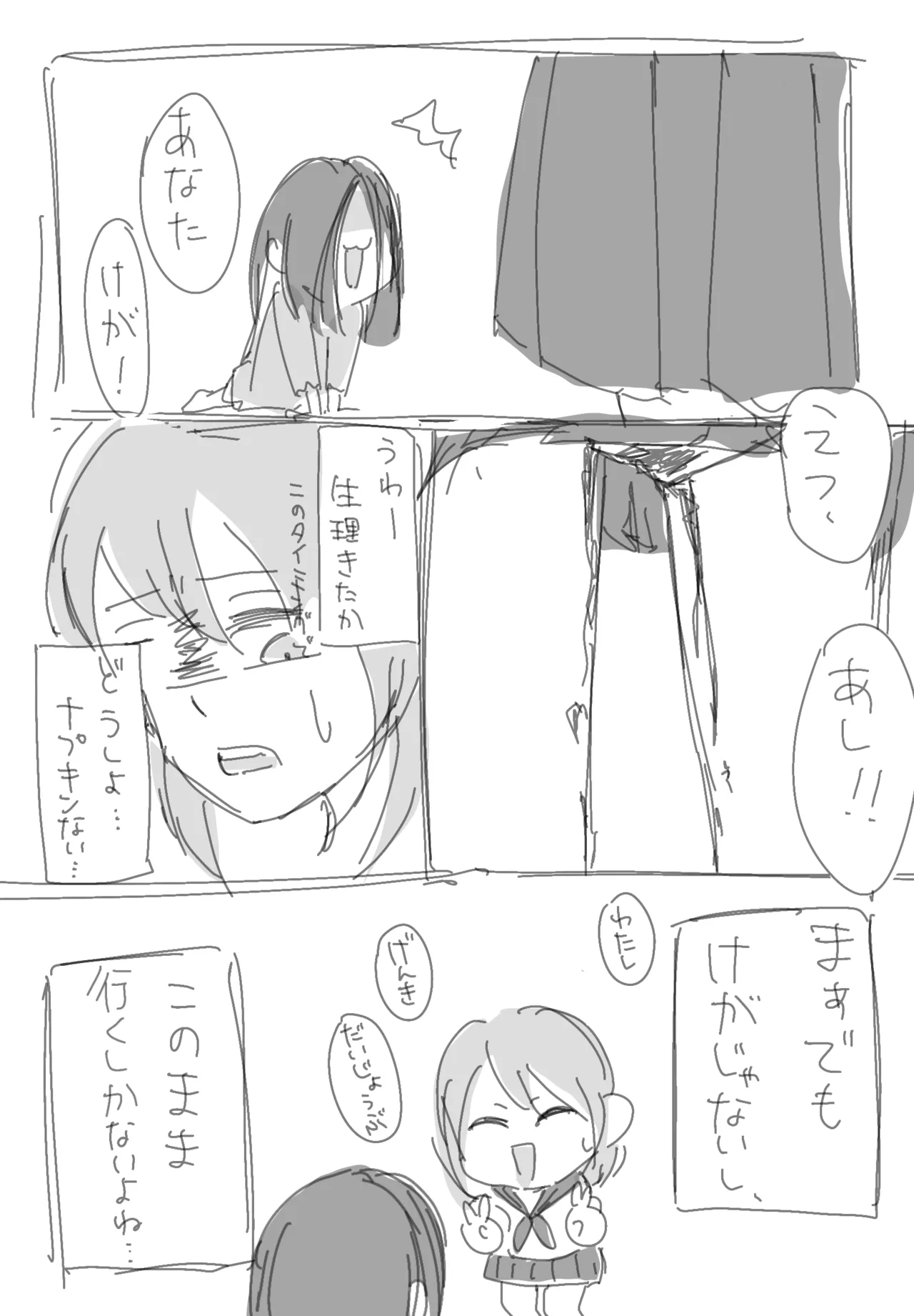 [Hachimitsupo] Hai Bai Otoko-san Yume (Homicipher) image number 3