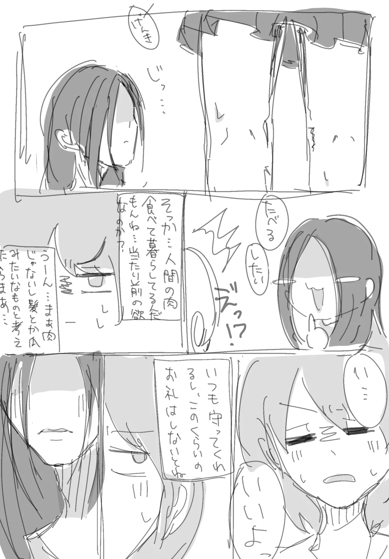 [Hachimitsupo] Hai Bai Otoko-san Yume (Homicipher) image number 4