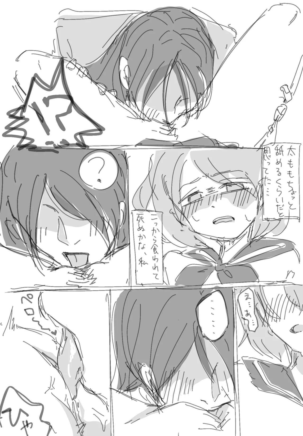 [Hachimitsupo] Hai Bai Otoko-san Yume (Homicipher) image number 5