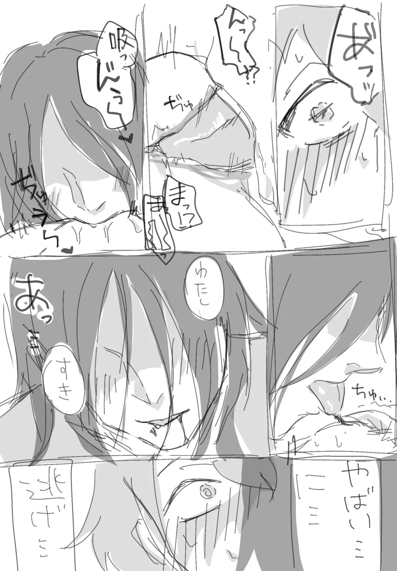 [Hachimitsupo] Hai Bai Otoko-san Yume (Homicipher) image number 6