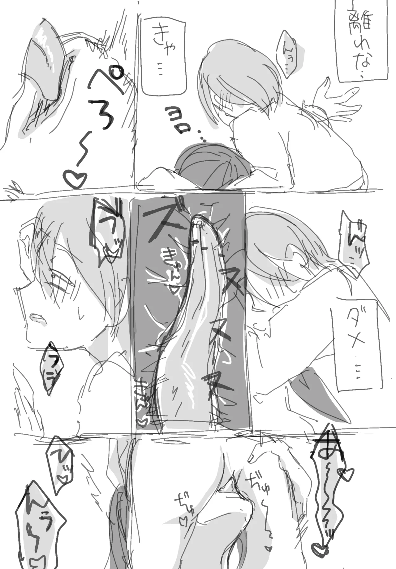 [Hachimitsupo] Hai Bai Otoko-san Yume (Homicipher) image number 7