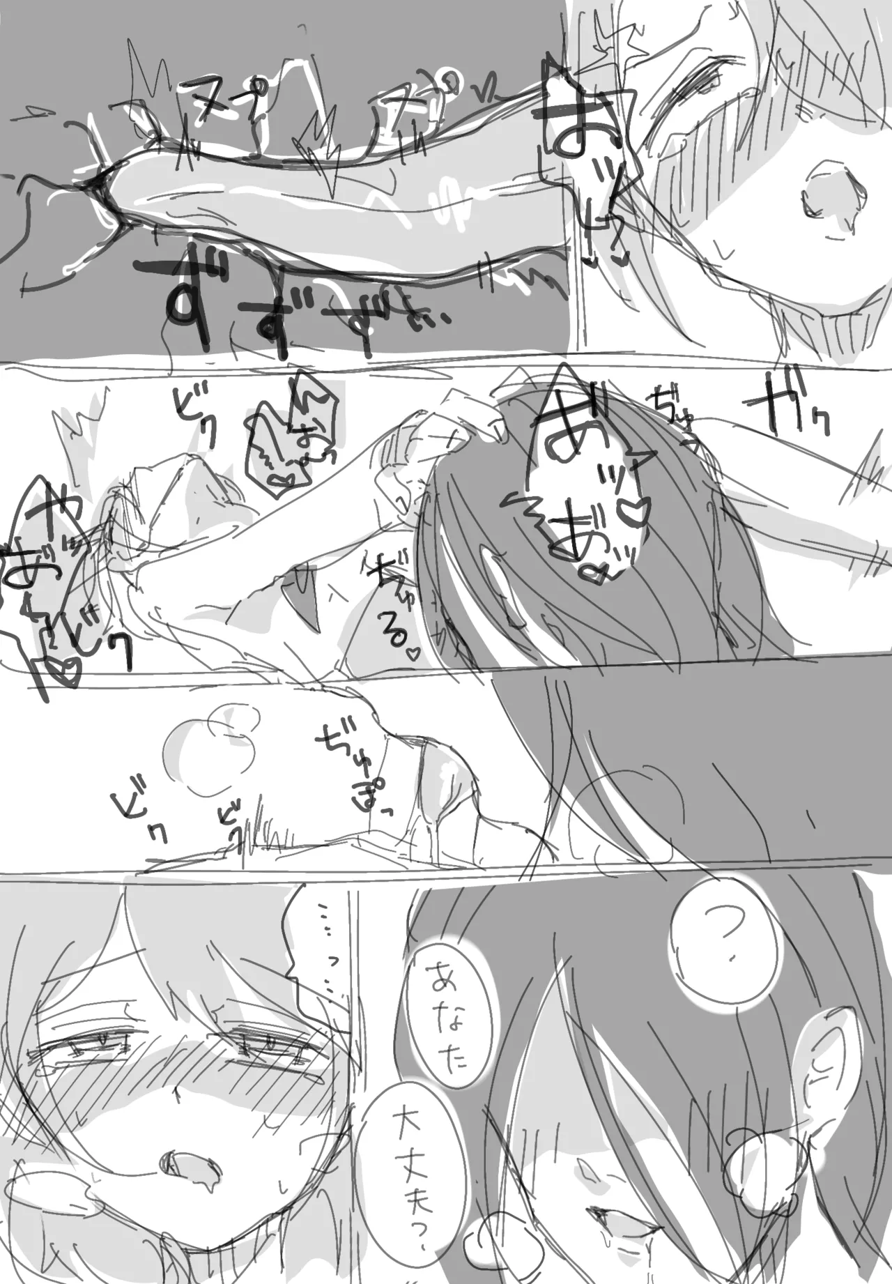 [Hachimitsupo] Hai Bai Otoko-san Yume (Homicipher) image number 8