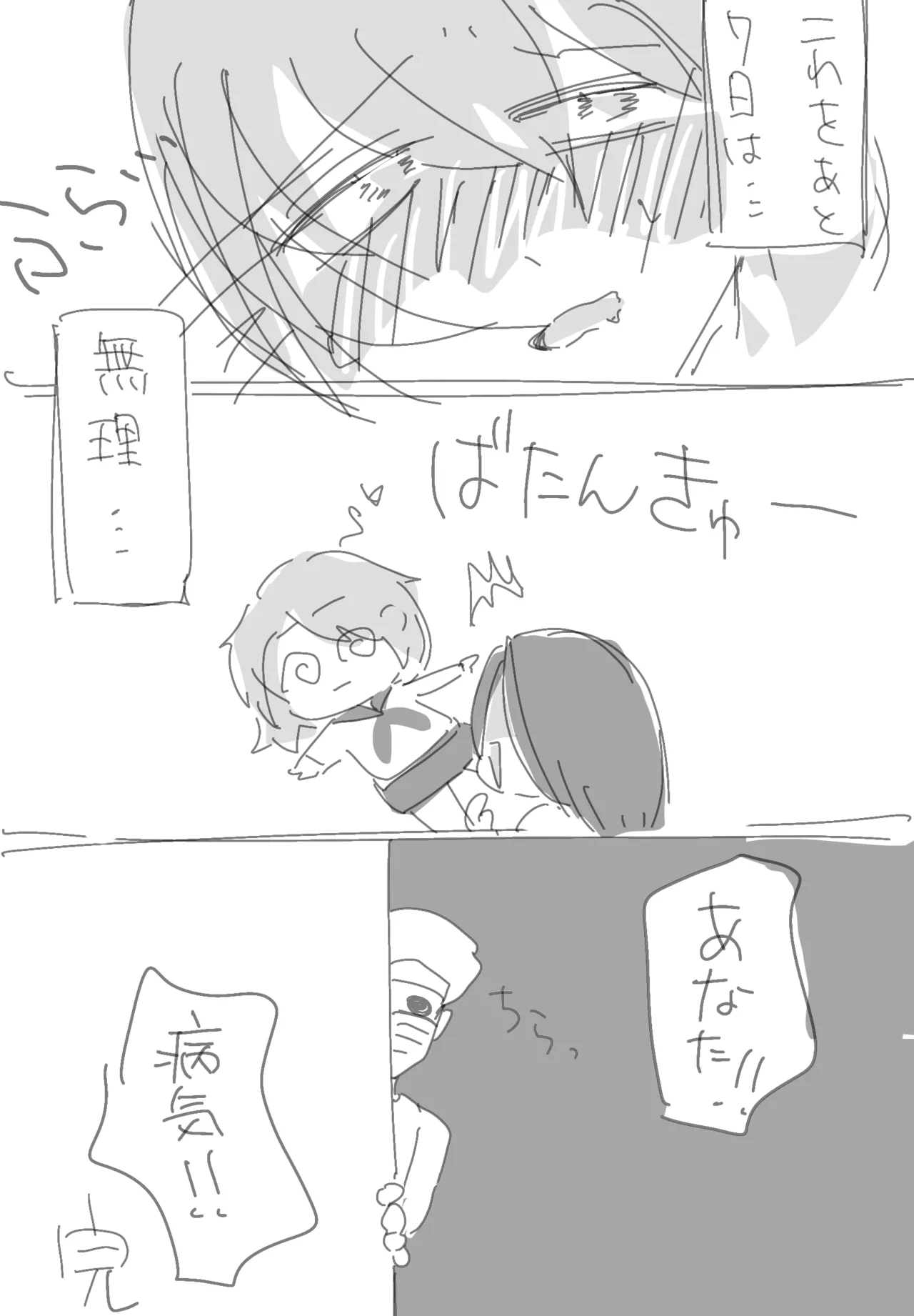 [Hachimitsupo] Hai Bai Otoko-san Yume (Homicipher) image number 9