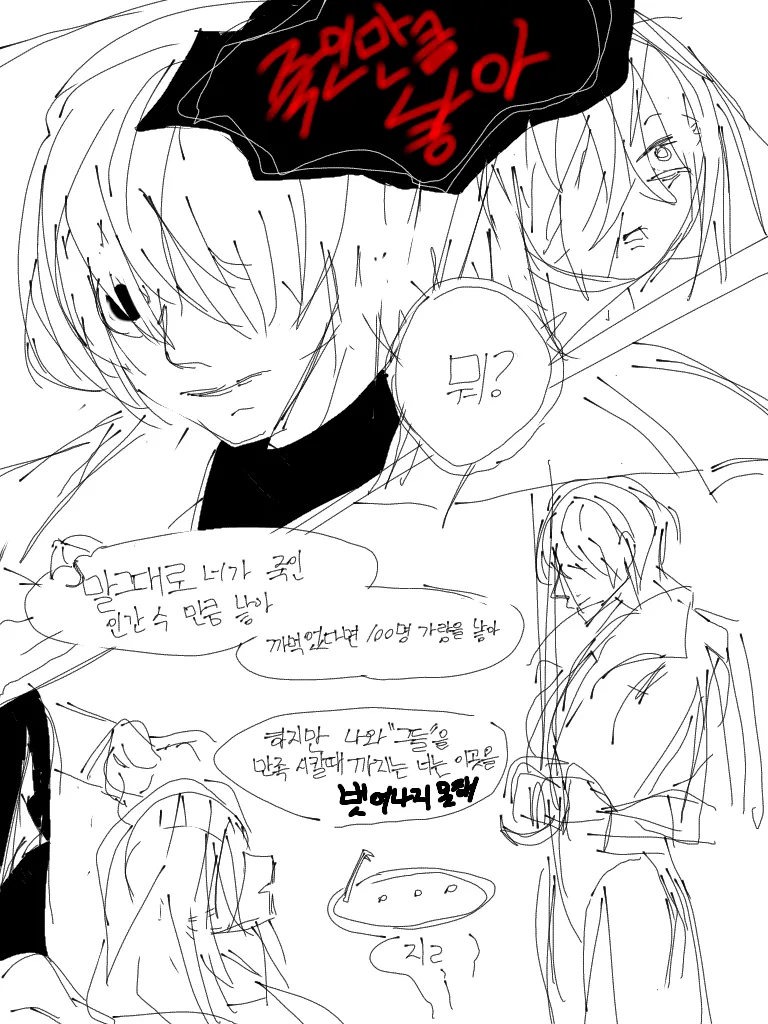 [wah] Seontaeghal Su Eobsneun Seontaegji (Homicipher) numero di immagine  1