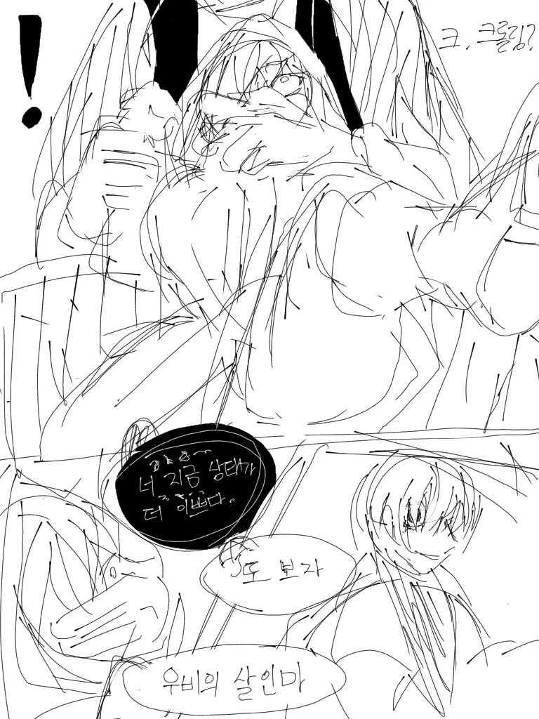 [wah] Seontaeghal Su Eobsneun Seontaegji (Homicipher) numero di immagine  2