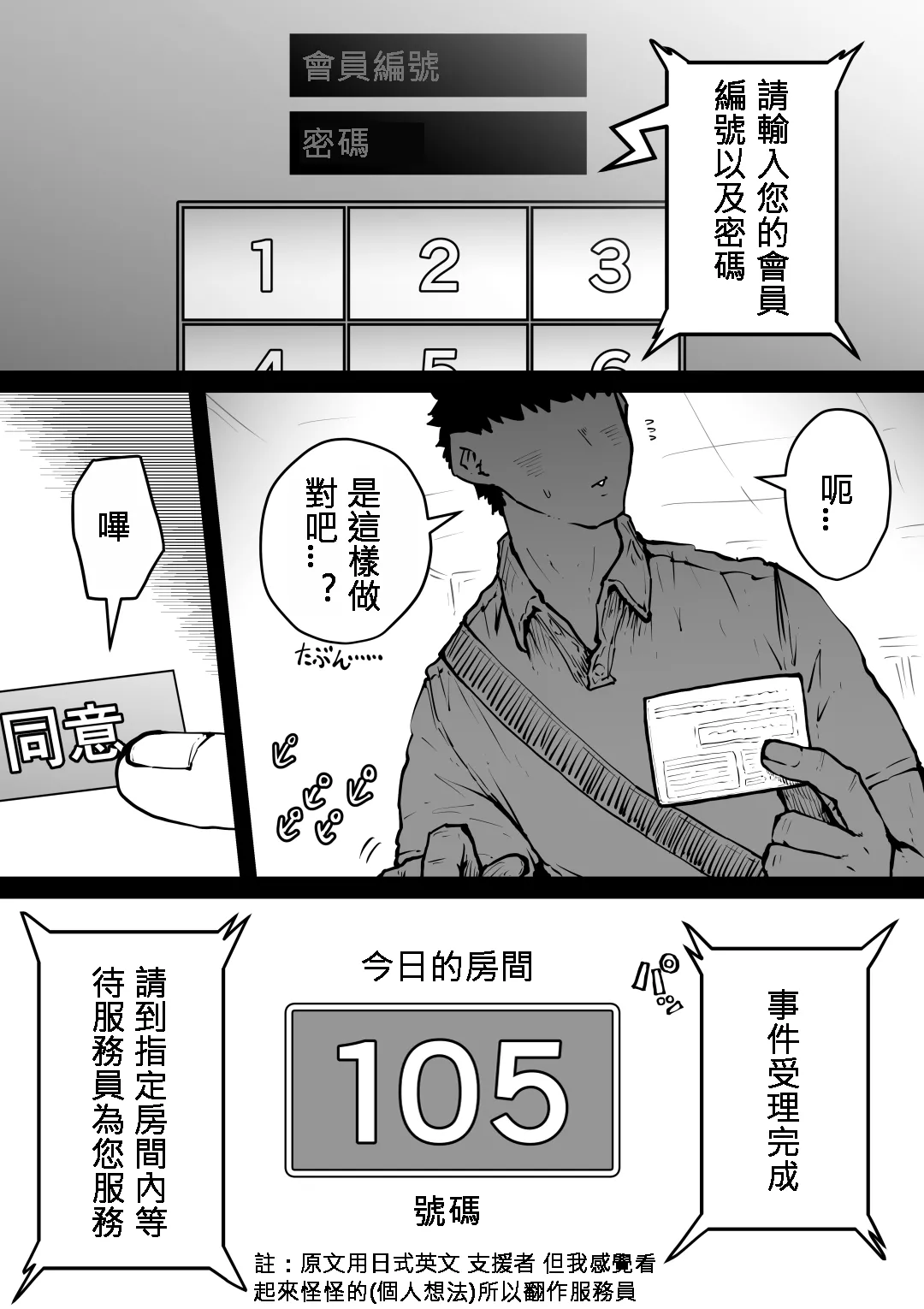 [Getsumen Kussaku Chousakudan (Zyugoya)] Kanzen Doui-gata Seifuuzoku Sexual Service Kabushikigaisha [Chinese] [110836iz翻譯] [Ongoing] imagen número 2