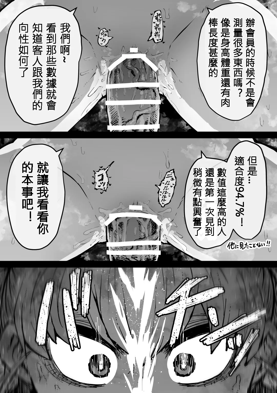 [Getsumen Kussaku Chousakudan (Zyugoya)] Kanzen Doui-gata Seifuuzoku Sexual Service Kabushikigaisha [Chinese] [110836iz翻譯] [Ongoing] imagen número 11