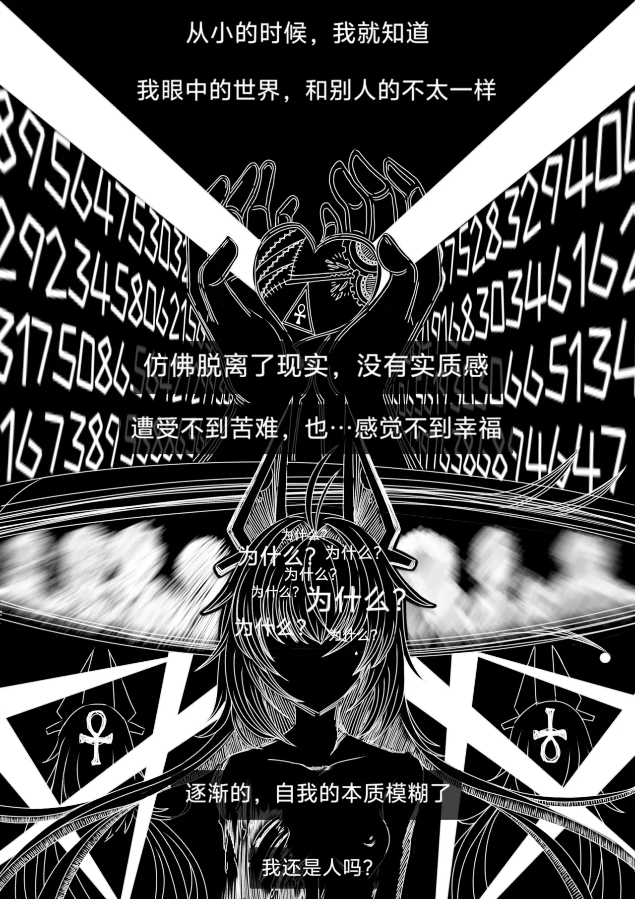 [缘结一生] 猫的独占欲 (Snowbreak) [Chinese] numero di immagine  2