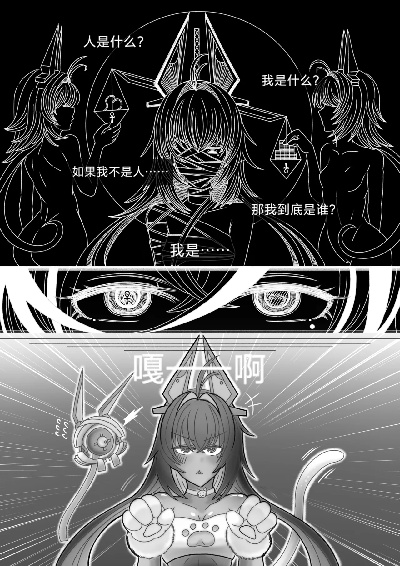 [缘结一生] 猫的独占欲 (Snowbreak) [Chinese] numero di immagine  3