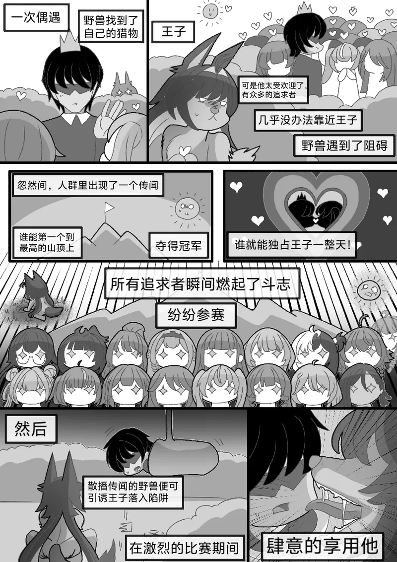 [缘结一生] 猫的独占欲 (Snowbreak) [Chinese] numero di immagine  39