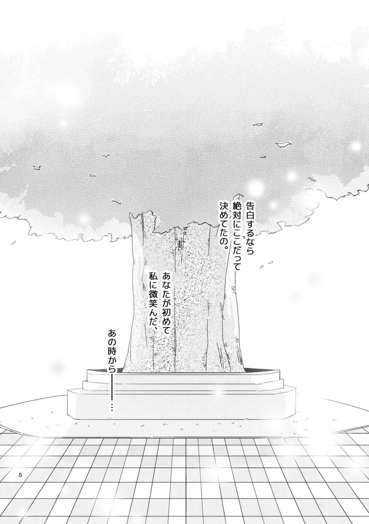 [Niratama (Sekihara, Hiroto)] Sprechchor to Houteishiki (Love Live!) [Digital] imagen número 4