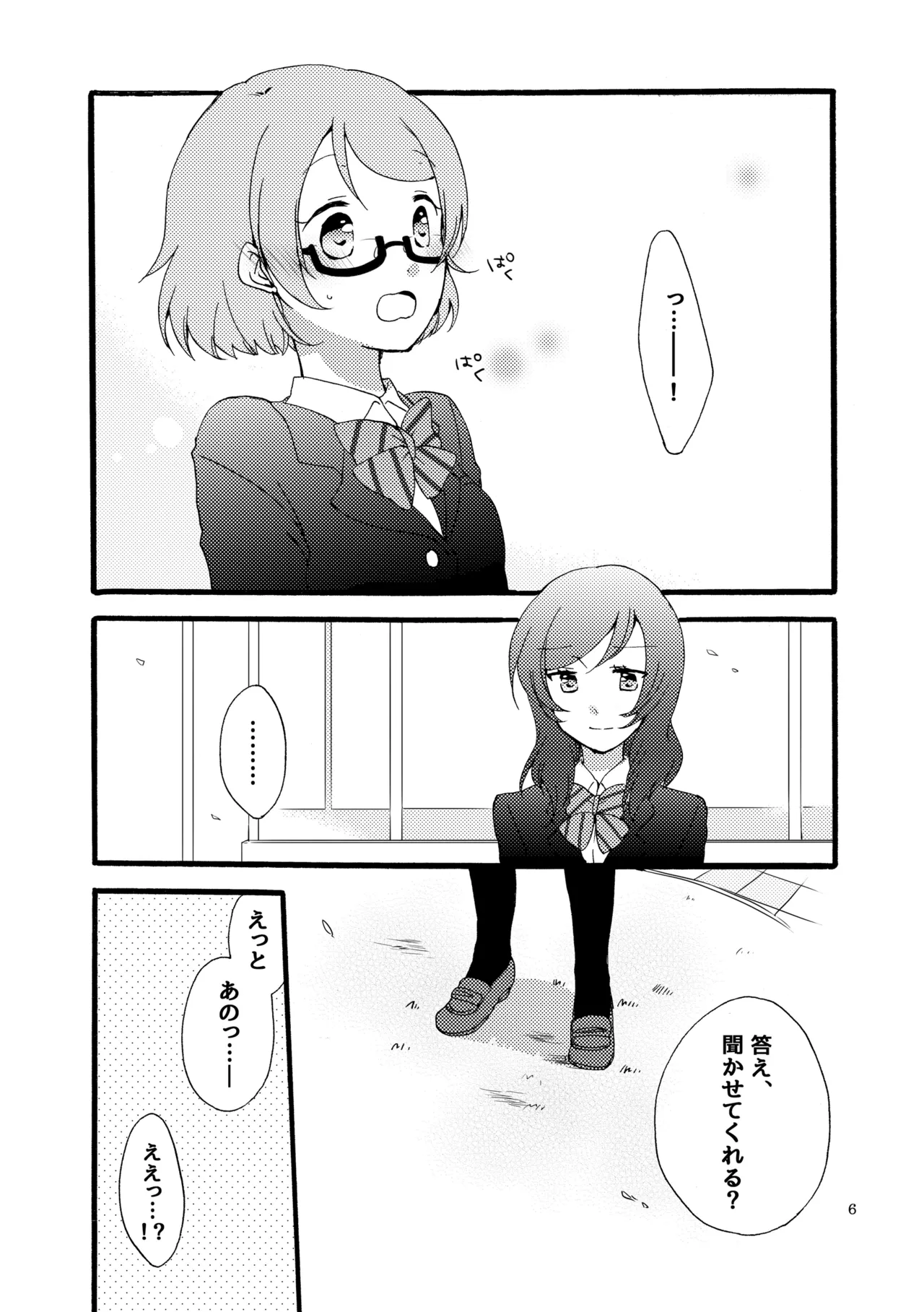 [Niratama (Sekihara, Hiroto)] Sprechchor to Houteishiki (Love Live!) [Digital] imagen número 5