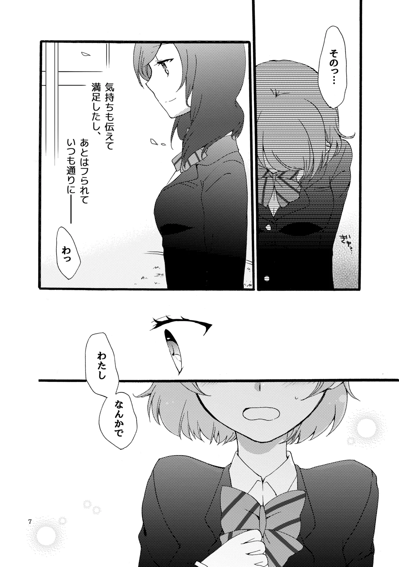 [Niratama (Sekihara, Hiroto)] Sprechchor to Houteishiki (Love Live!) [Digital] imagen número 6