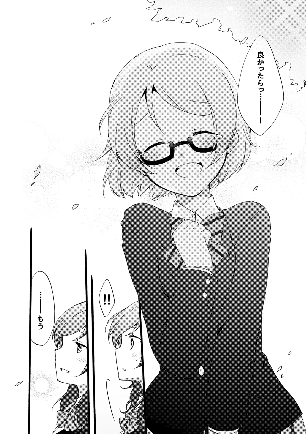 [Niratama (Sekihara, Hiroto)] Sprechchor to Houteishiki (Love Live!) [Digital] imagen número 7