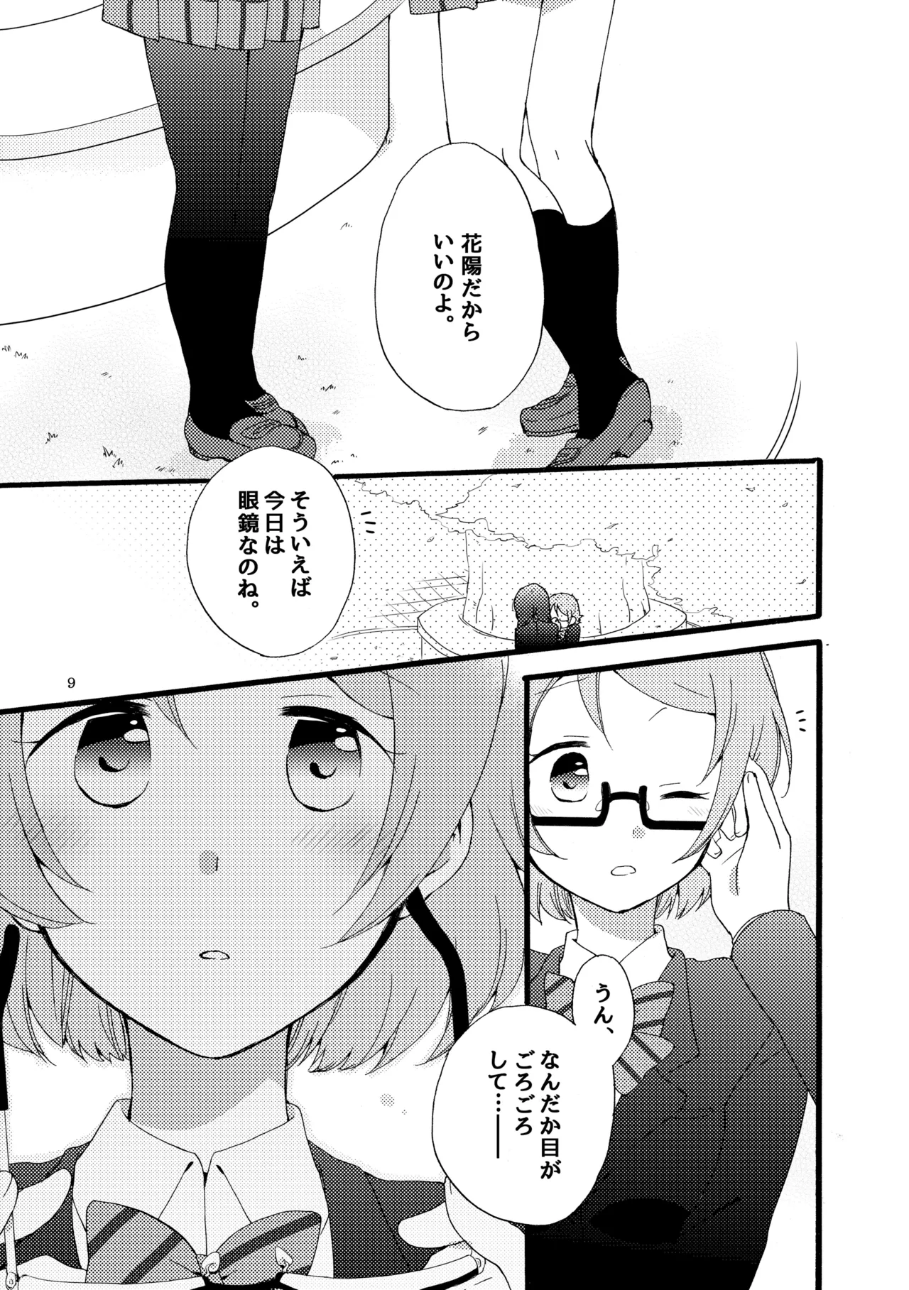 [Niratama (Sekihara, Hiroto)] Sprechchor to Houteishiki (Love Live!) [Digital] imagen número 8