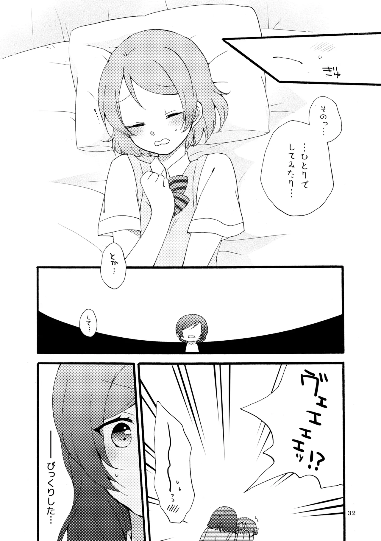 [Niratama (Sekihara, Hiroto)] Sprechchor to Houteishiki (Love Live!) [Digital] imagen número 31