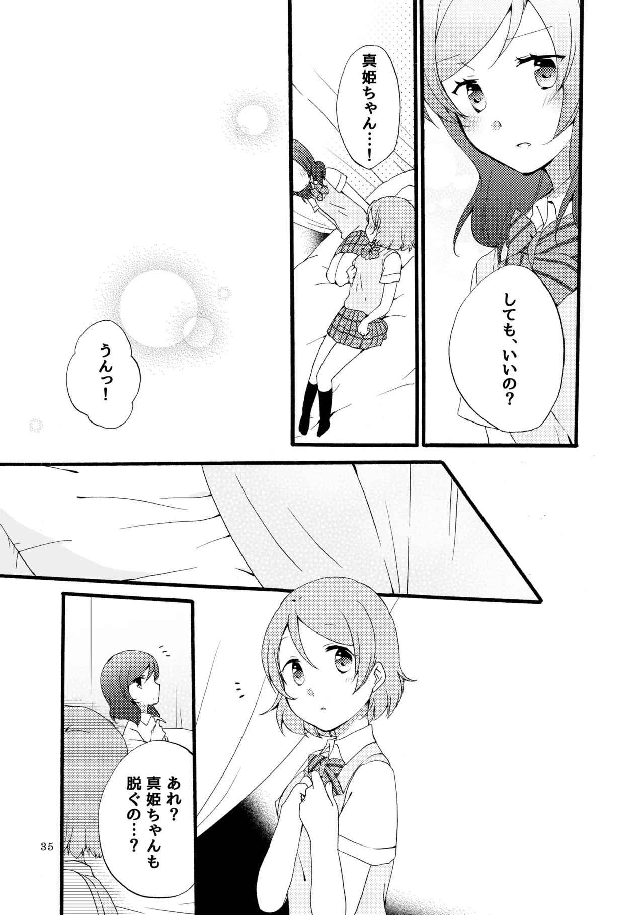 [Niratama (Sekihara, Hiroto)] Sprechchor to Houteishiki (Love Live!) [Digital] imagen número 34