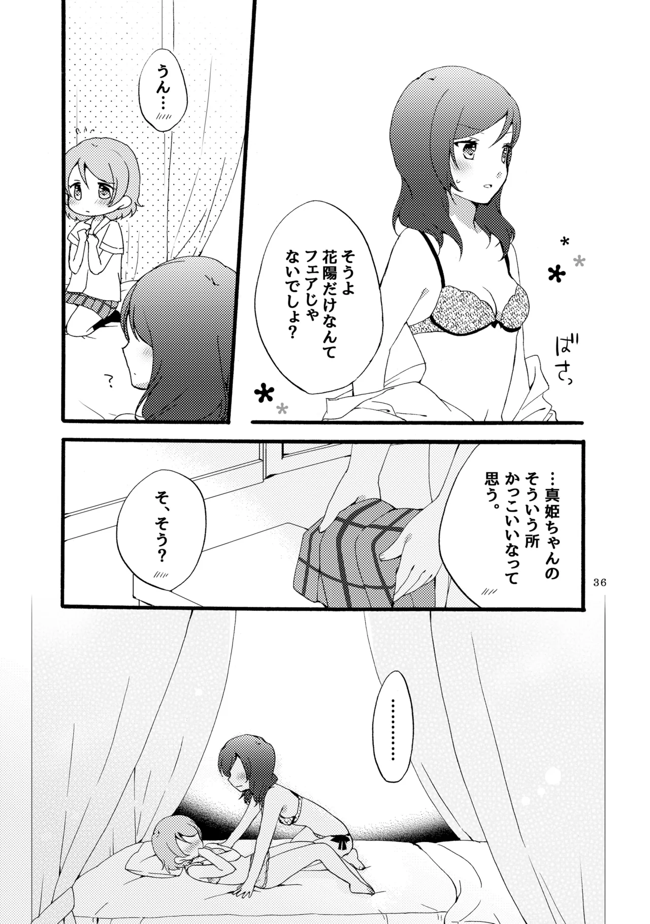 [Niratama (Sekihara, Hiroto)] Sprechchor to Houteishiki (Love Live!) [Digital] imagen número 35