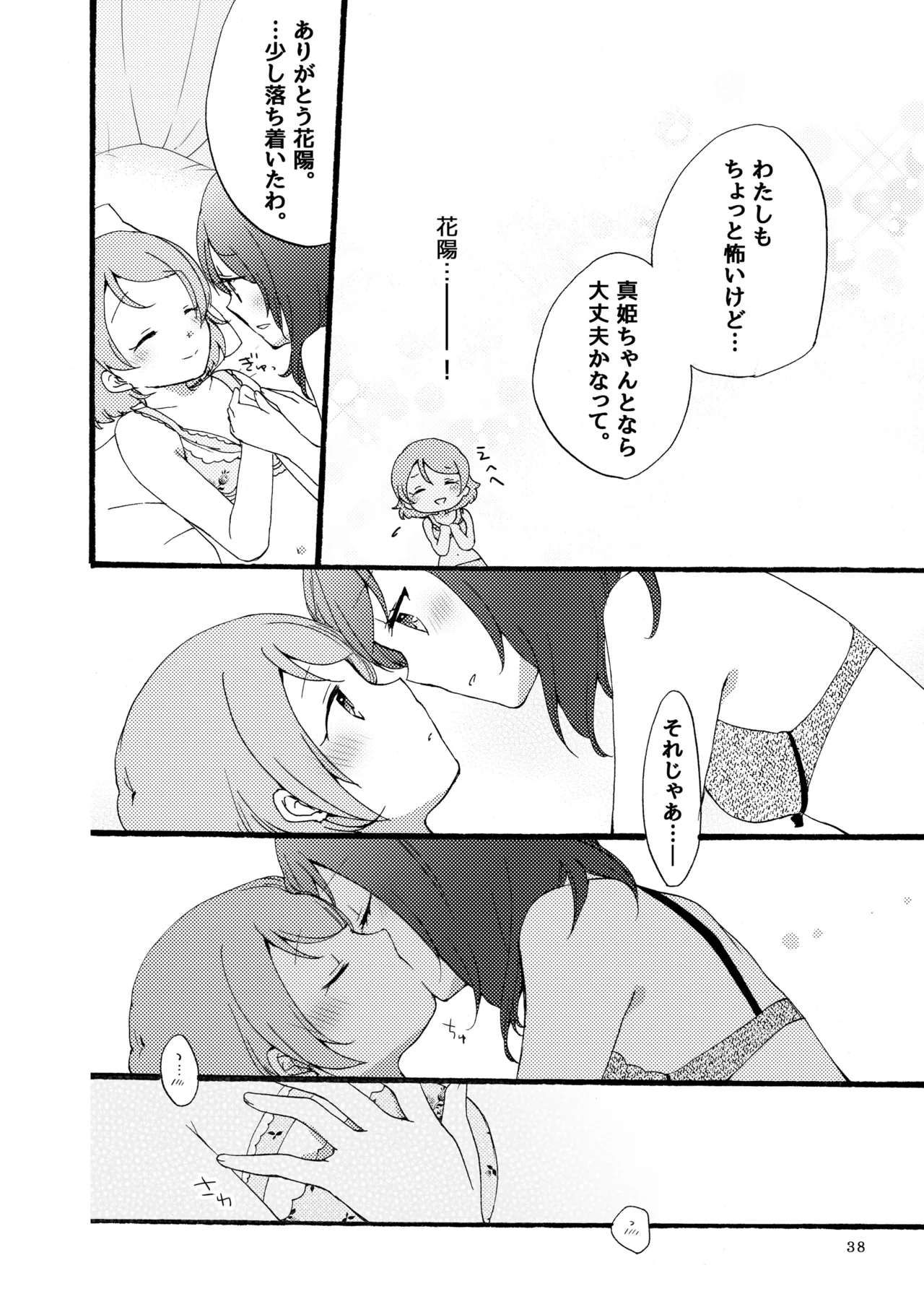 [Niratama (Sekihara, Hiroto)] Sprechchor to Houteishiki (Love Live!) [Digital] imagen número 37