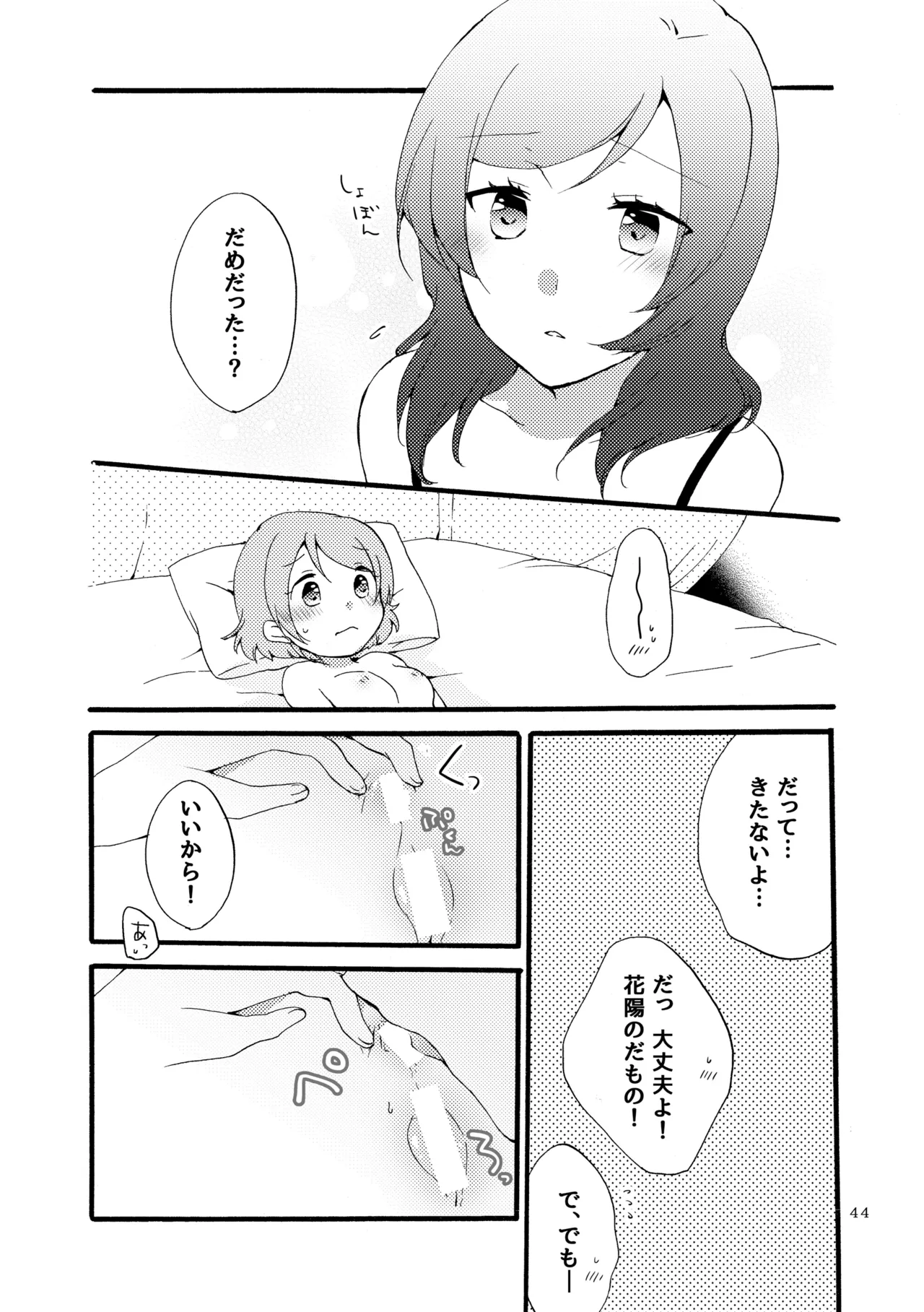 [Niratama (Sekihara, Hiroto)] Sprechchor to Houteishiki (Love Live!) [Digital] imagen número 43