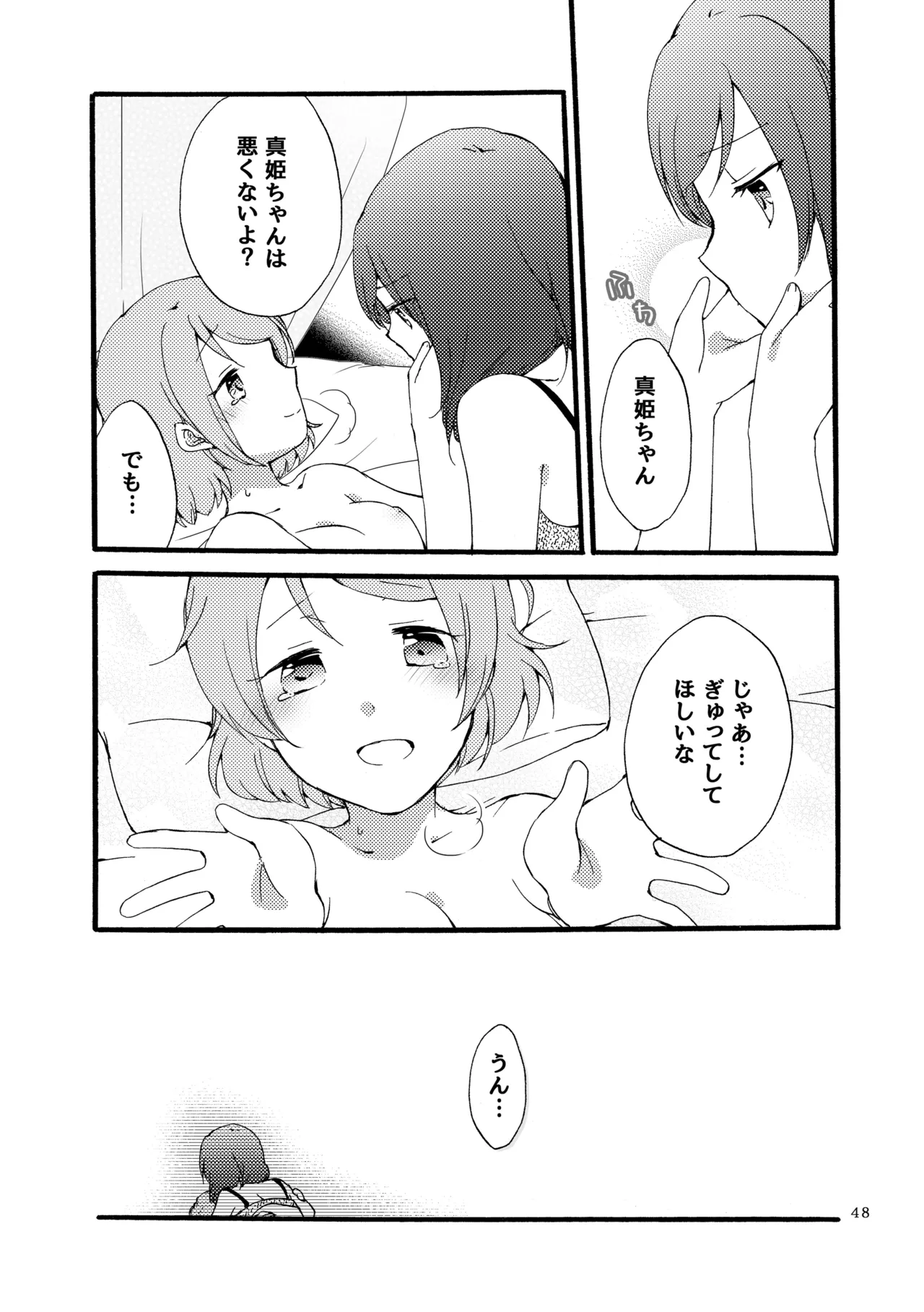 [Niratama (Sekihara, Hiroto)] Sprechchor to Houteishiki (Love Live!) [Digital] imagen número 47