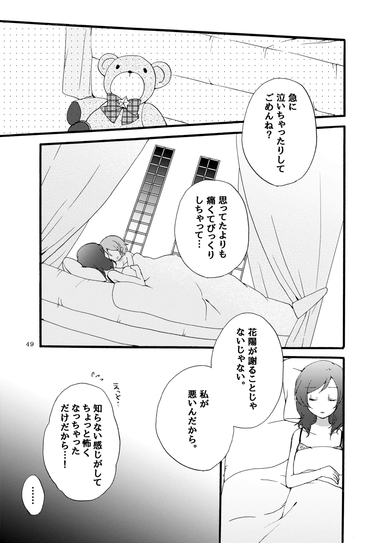 [Niratama (Sekihara, Hiroto)] Sprechchor to Houteishiki (Love Live!) [Digital] imagen número 48