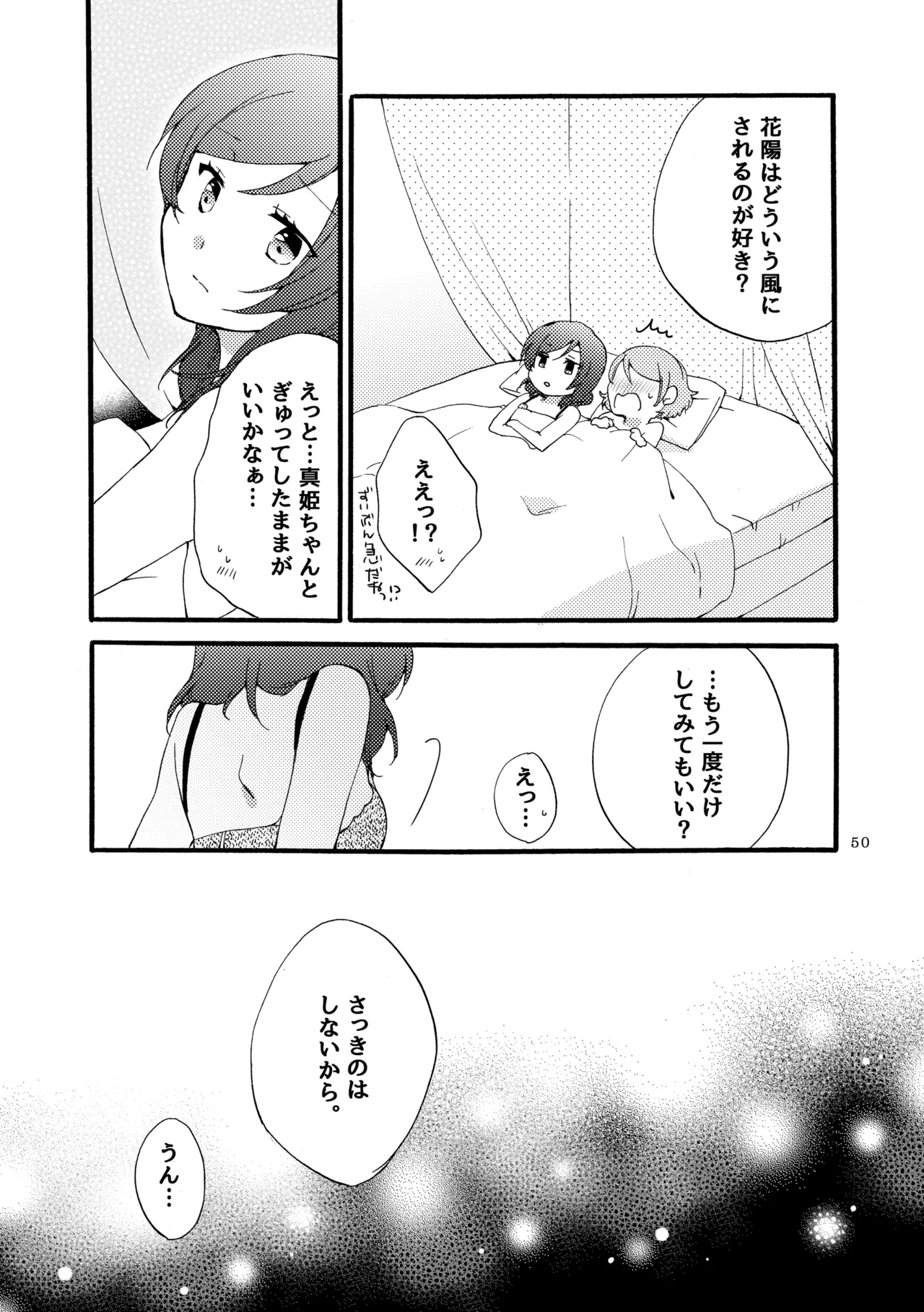 [Niratama (Sekihara, Hiroto)] Sprechchor to Houteishiki (Love Live!) [Digital] imagen número 49