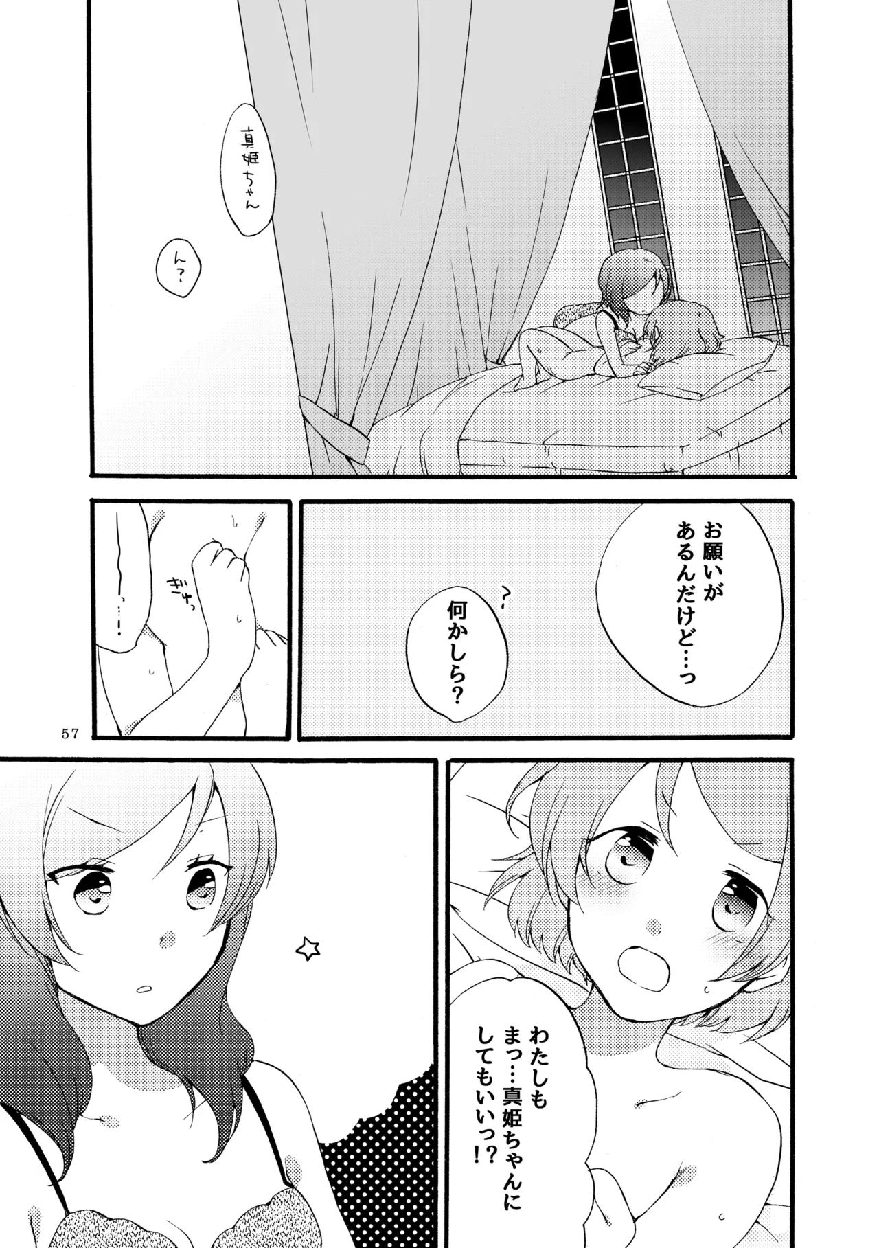 [Niratama (Sekihara, Hiroto)] Sprechchor to Houteishiki (Love Live!) [Digital] imagen número 56