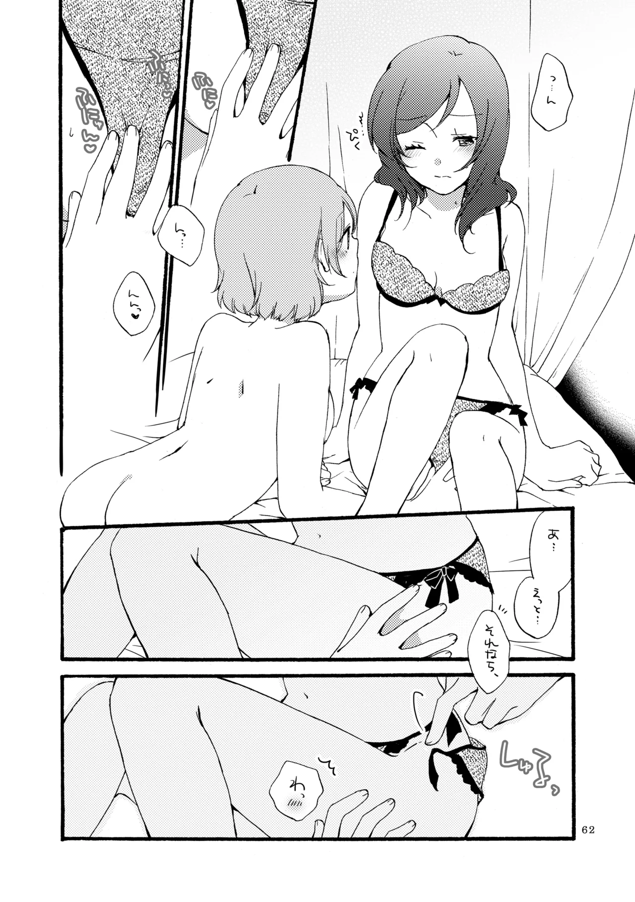 [Niratama (Sekihara, Hiroto)] Sprechchor to Houteishiki (Love Live!) [Digital] imagen número 61