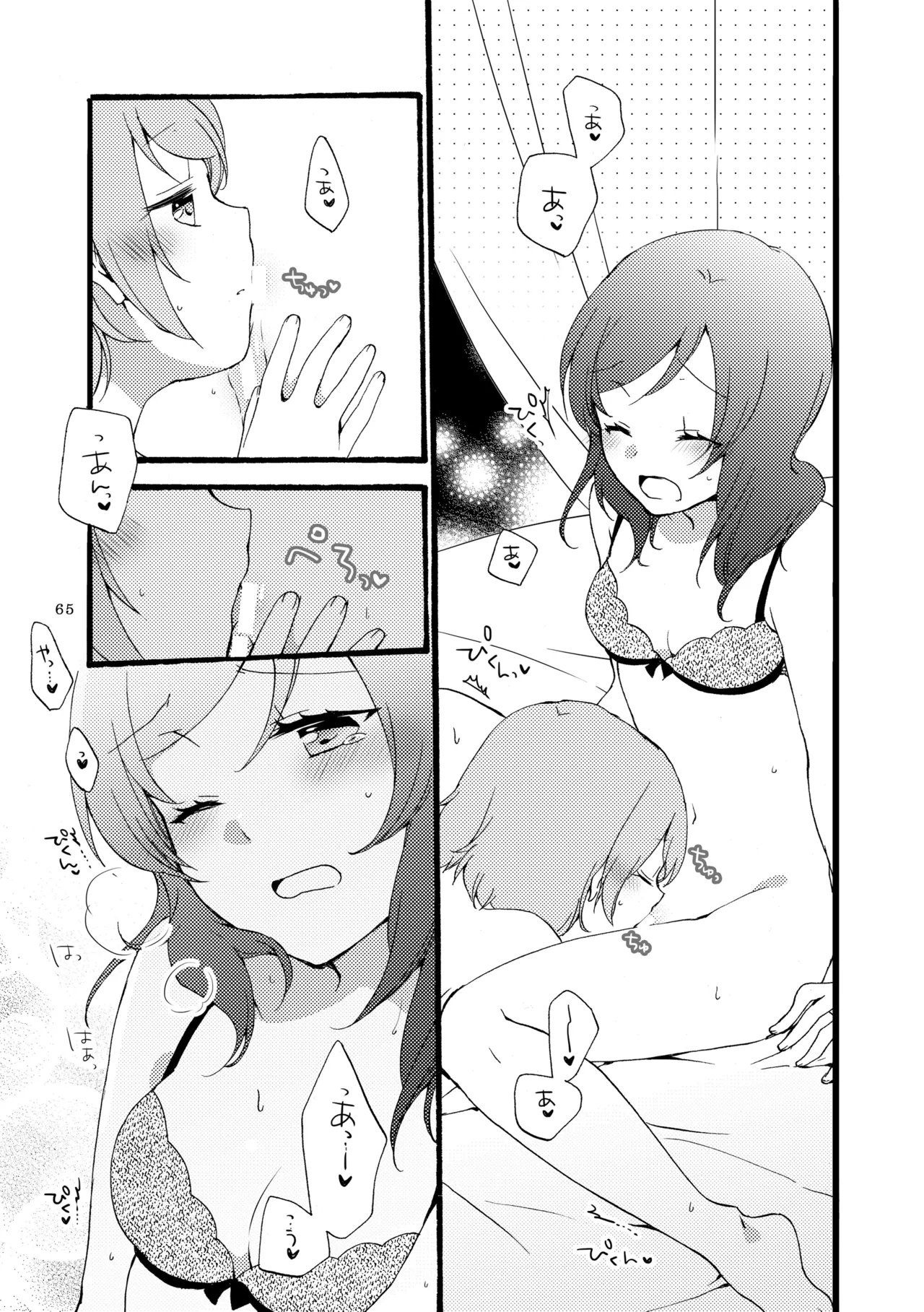 [Niratama (Sekihara, Hiroto)] Sprechchor to Houteishiki (Love Live!) [Digital] imagen número 64