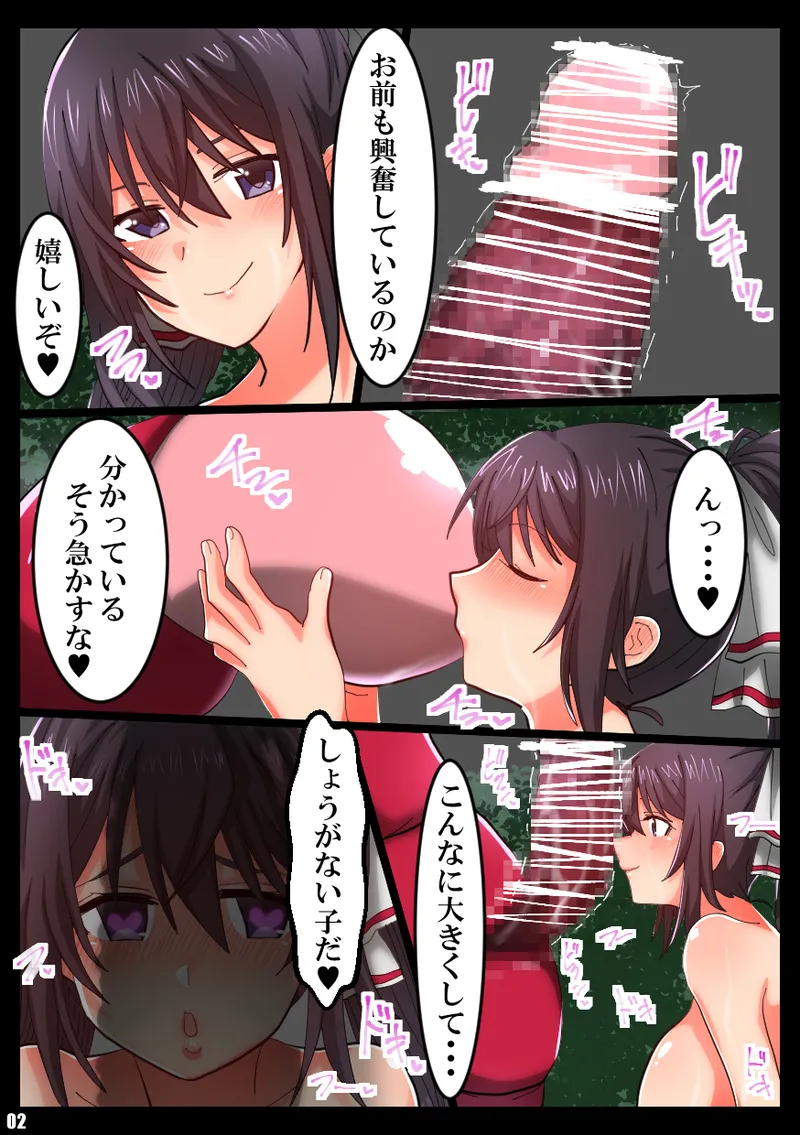 [パイリ（絵のお仕事募集中)] IS＜Love&Vore＞篠ノ之箒の章 numero di immagine  3