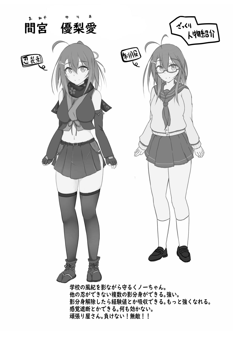 [Kuzumotu] Kocho Kocho Jigoku de Kusuguri Taisei 0 ni Naru Tensai Muteki Kunoichi-chan image number 3