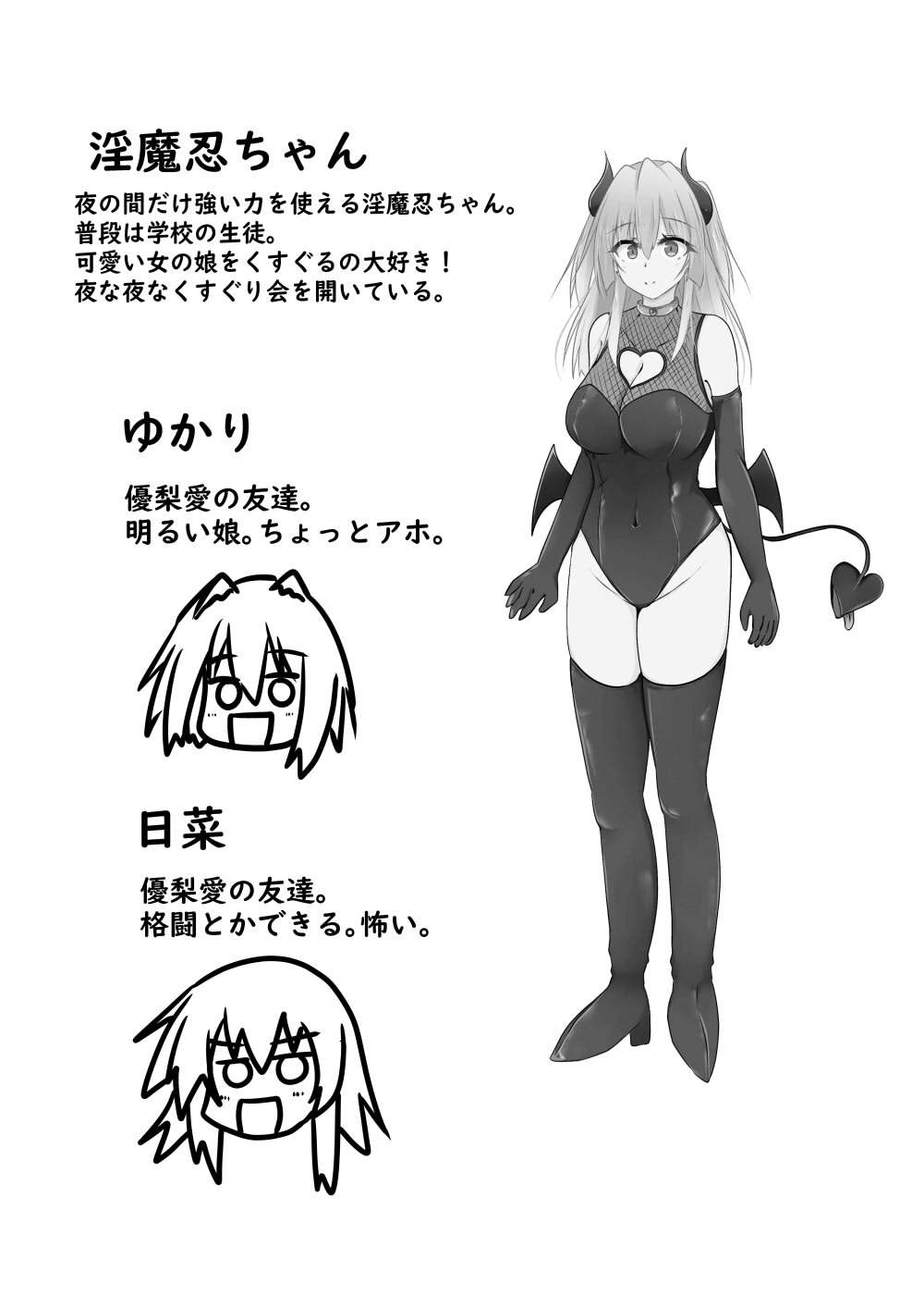 [Kuzumotu] Kocho Kocho Jigoku de Kusuguri Taisei 0 ni Naru Tensai Muteki Kunoichi-chan image number 4