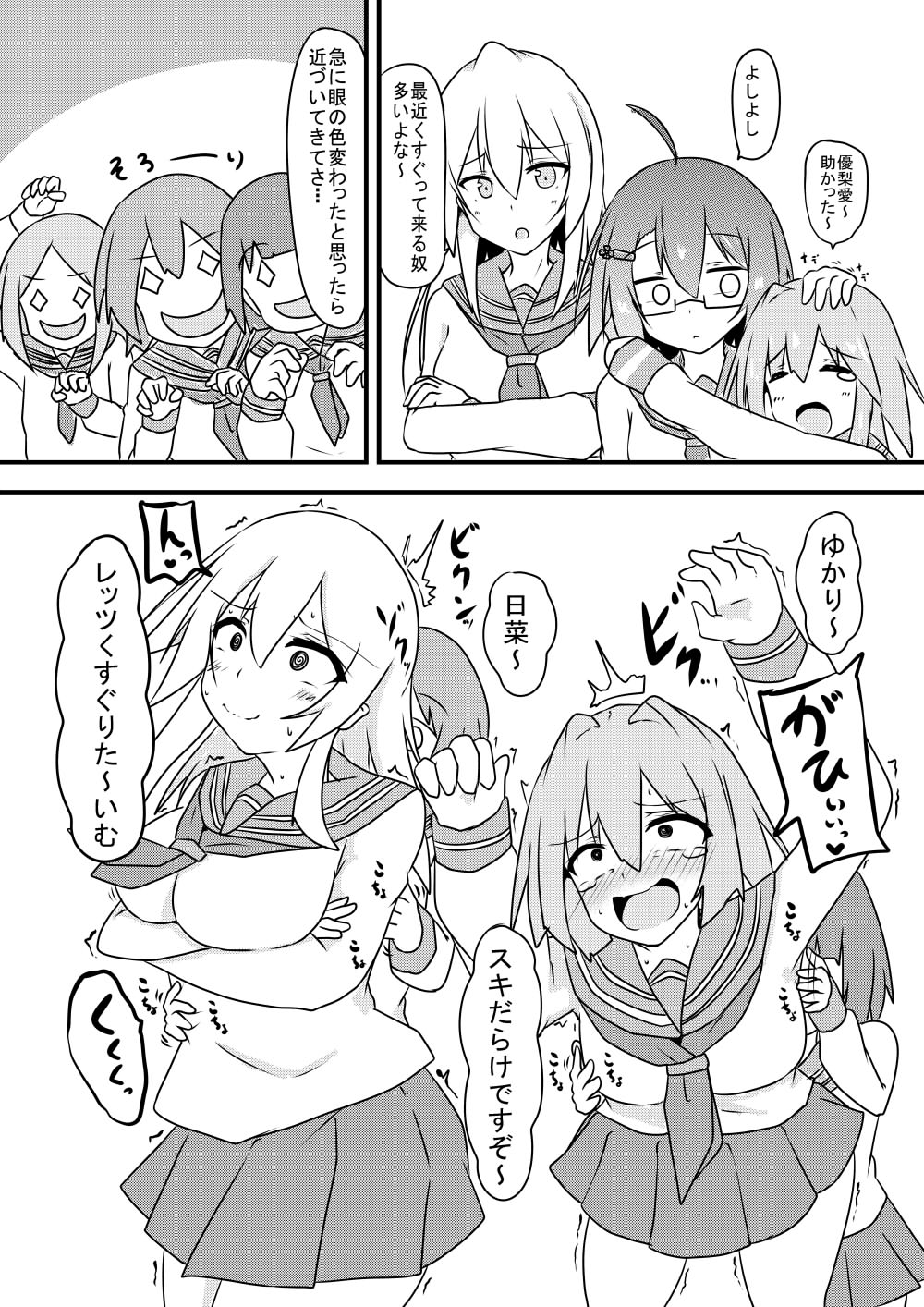 [Kuzumotu] Kocho Kocho Jigoku de Kusuguri Taisei 0 ni Naru Tensai Muteki Kunoichi-chan image number 7