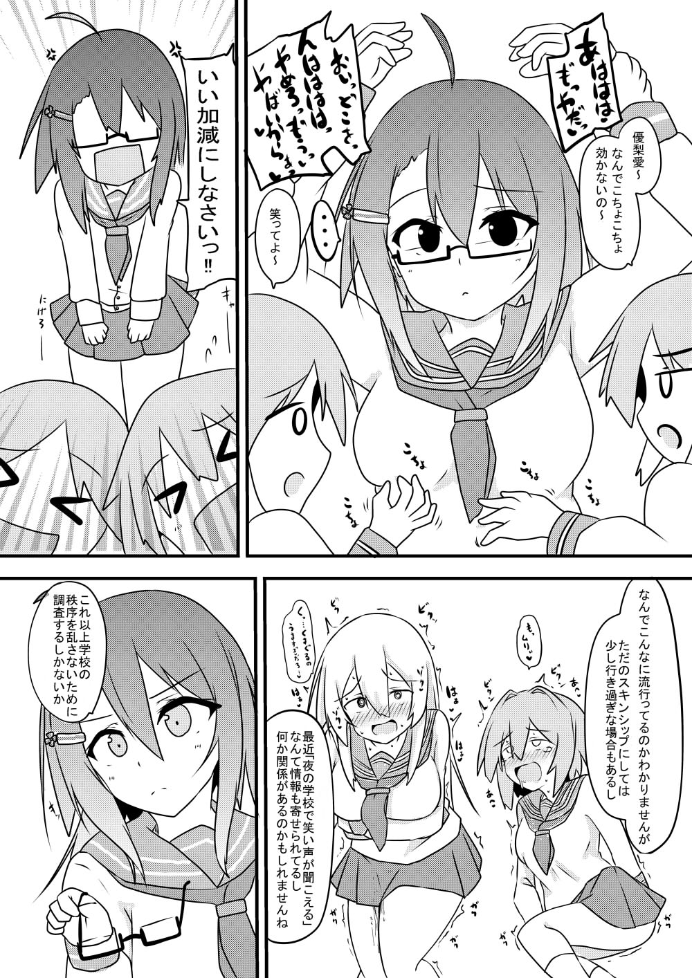 [Kuzumotu] Kocho Kocho Jigoku de Kusuguri Taisei 0 ni Naru Tensai Muteki Kunoichi-chan image number 8