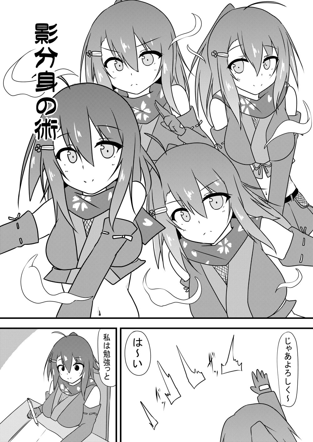 [Kuzumotu] Kocho Kocho Jigoku de Kusuguri Taisei 0 ni Naru Tensai Muteki Kunoichi-chan image number 10