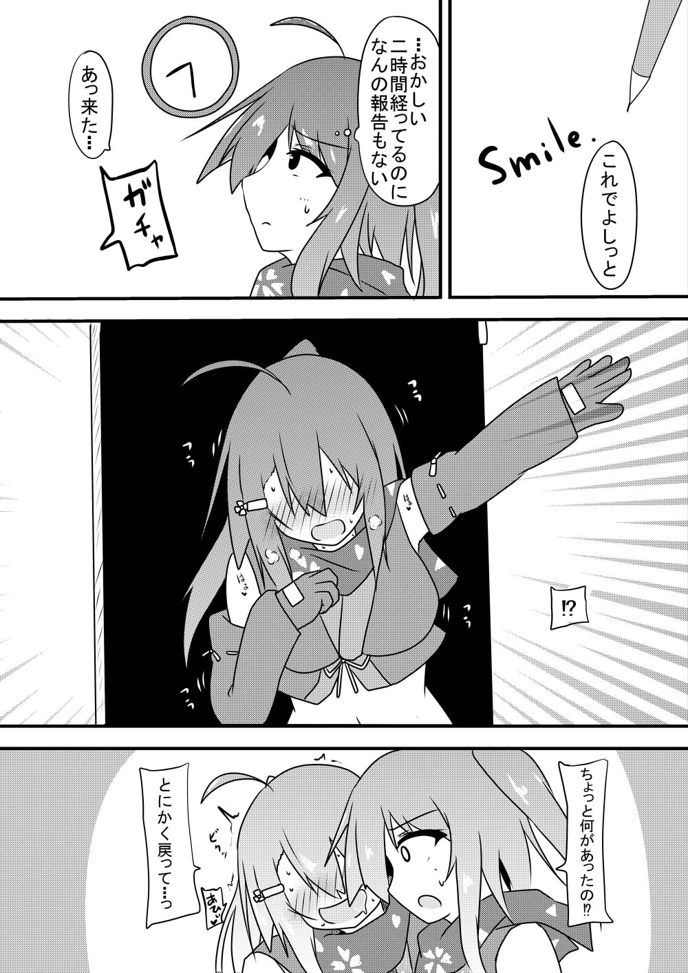 [Kuzumotu] Kocho Kocho Jigoku de Kusuguri Taisei 0 ni Naru Tensai Muteki Kunoichi-chan image number 11