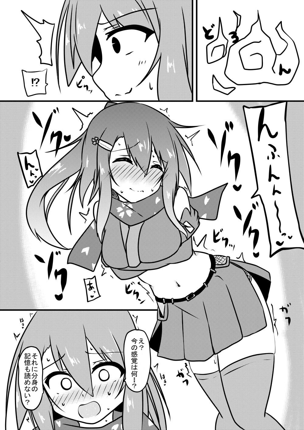 [Kuzumotu] Kocho Kocho Jigoku de Kusuguri Taisei 0 ni Naru Tensai Muteki Kunoichi-chan image number 12