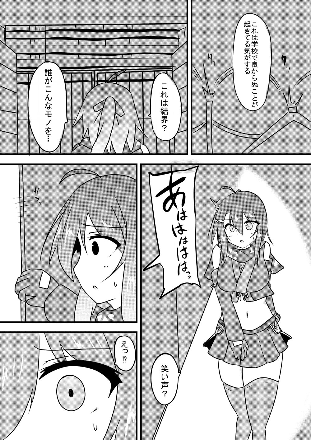 [Kuzumotu] Kocho Kocho Jigoku de Kusuguri Taisei 0 ni Naru Tensai Muteki Kunoichi-chan image number 13