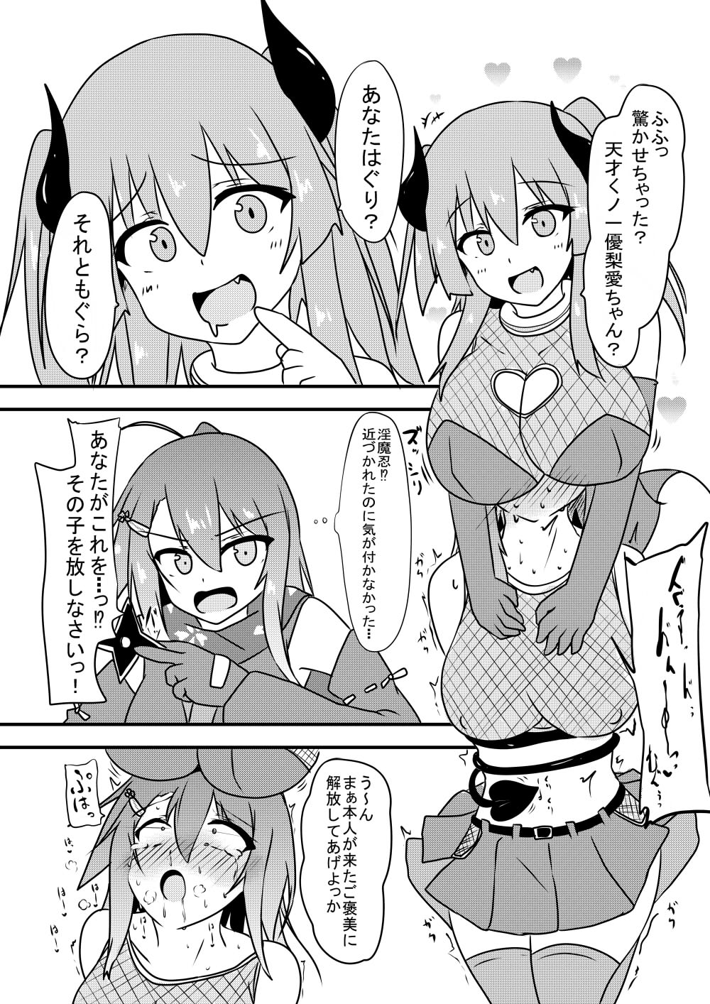 [Kuzumotu] Kocho Kocho Jigoku de Kusuguri Taisei 0 ni Naru Tensai Muteki Kunoichi-chan image number 15