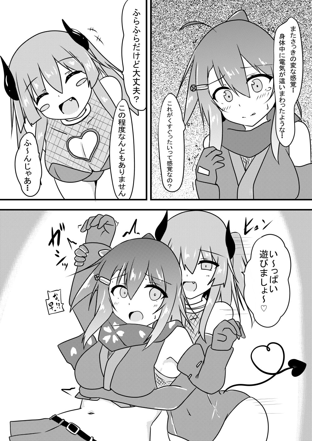 [Kuzumotu] Kocho Kocho Jigoku de Kusuguri Taisei 0 ni Naru Tensai Muteki Kunoichi-chan image number 17