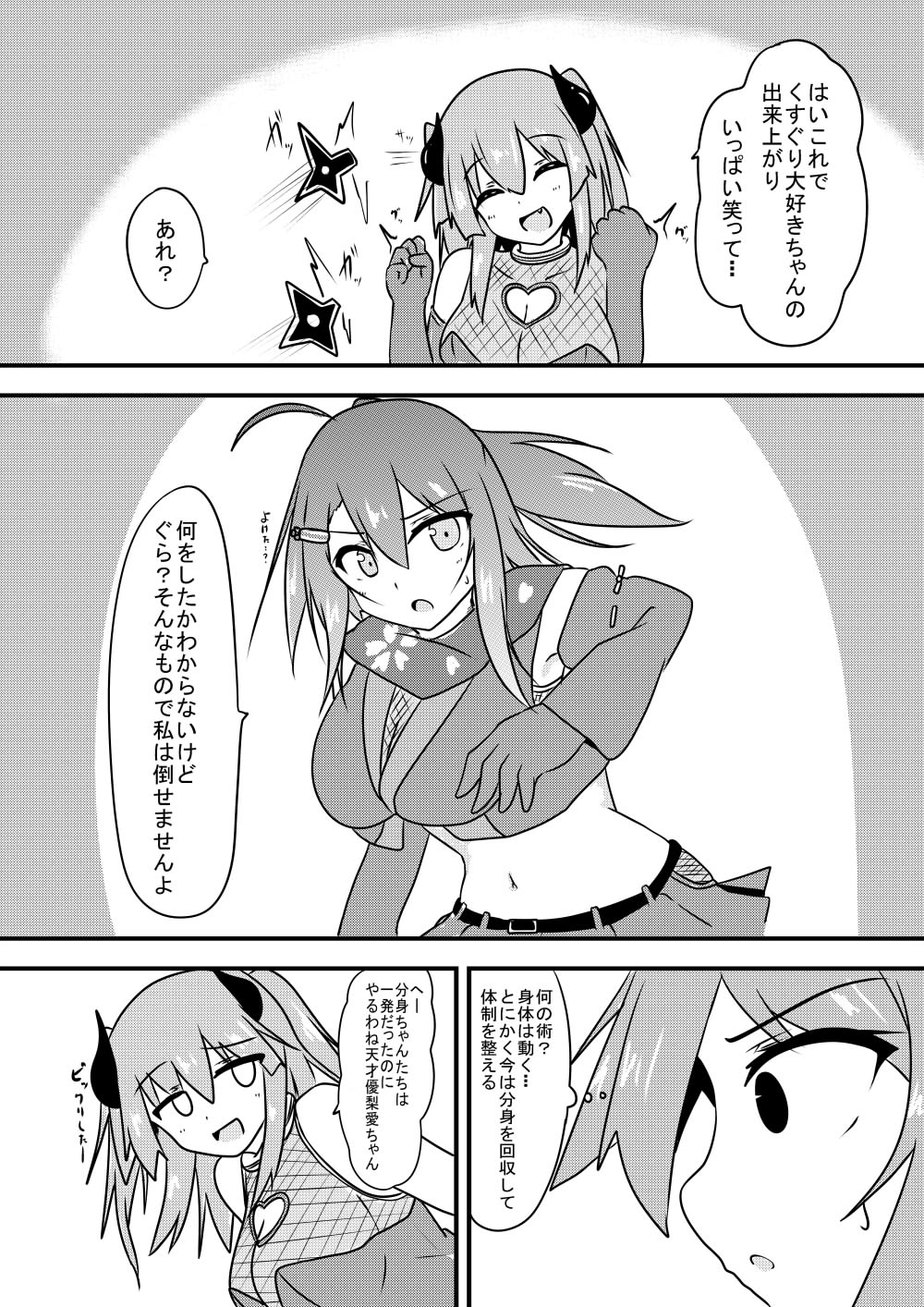 [Kuzumotu] Kocho Kocho Jigoku de Kusuguri Taisei 0 ni Naru Tensai Muteki Kunoichi-chan image number 19